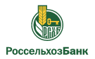 Банк Россельхозбанк в Дегтярске